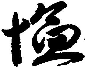 Located 塩