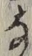 Character な