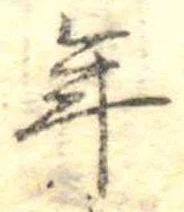年 위치 확인됨
