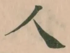 人 위치 확인됨