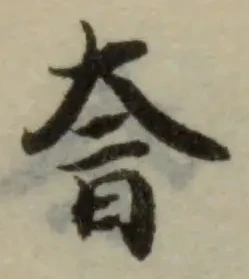 𡘐 위치 확인됨