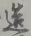 造 위치 확인됨