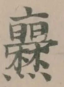 𤓥 위치 확인됨