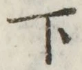 字下
