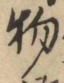 物 위치 확인됨