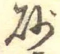 砂 위치 확인됨