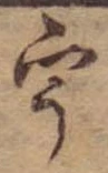 宇 위치 확인됨