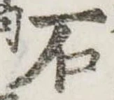 石 위치 확인됨