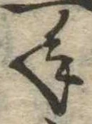 年 위치 확인됨
