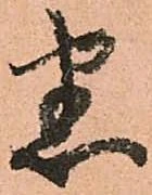 悉 위치 확인됨