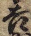 Located 吉