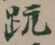 䟘 위치 확인됨