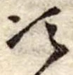 次 위치 확인됨