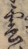 雲 위치 확인됨