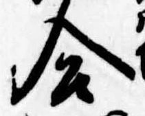 位置 確認된 合