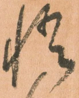 悟 위치 확인됨