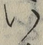 글자 い