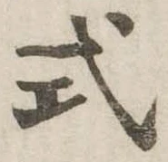 式 위치 확인됨