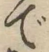 で 위치 확인됨