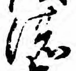 濃 위치 확인됨