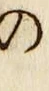 字の