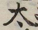 太 위치 확인됨