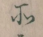 所 위치 확인됨