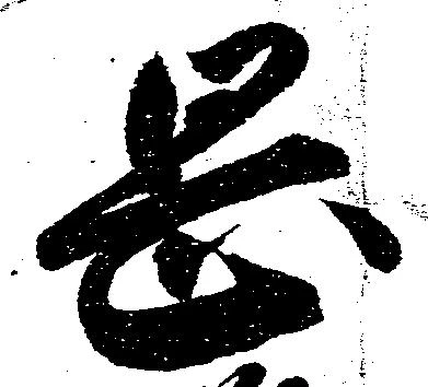 岡 위치 확인됨