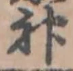 神 위치 확인됨