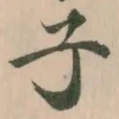 子 위치 확인됨