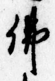 位置定マレル未定