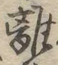 離 위치 확인됨