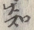 Located 不