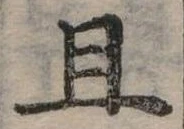 且 위치 확인됨