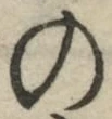 字の