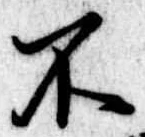 不 위치 확인됨