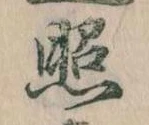 照 위치 확인됨