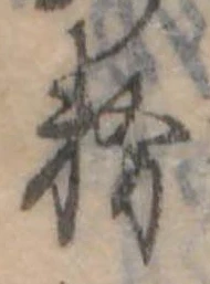 粉 위치 확인됨