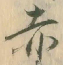 글자 赤