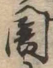 闇 위치 확인됨