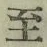 文字至