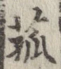 菰 위치 확인됨