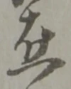 在 위치 확인됨