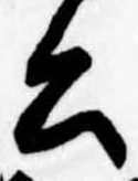 公 위치 확인됨