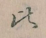 比 위치 확인됨