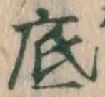 Character 底
