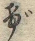 位置定マレルげ