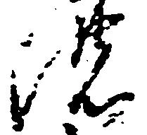 濃 위치 확인됨
