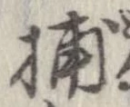 捕 위치 확인됨