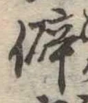 僻 위치 확인됨